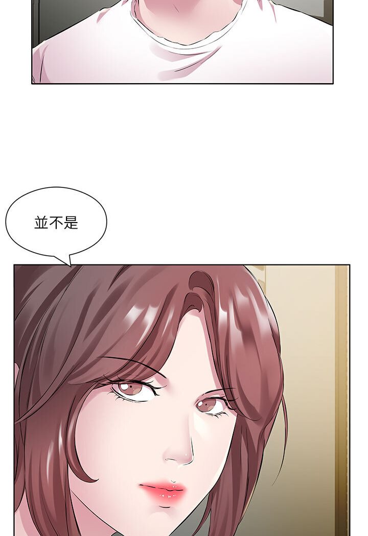 今天吃饱了吗?  第29话-是不是想坏坏了 漫画图片6.jpg