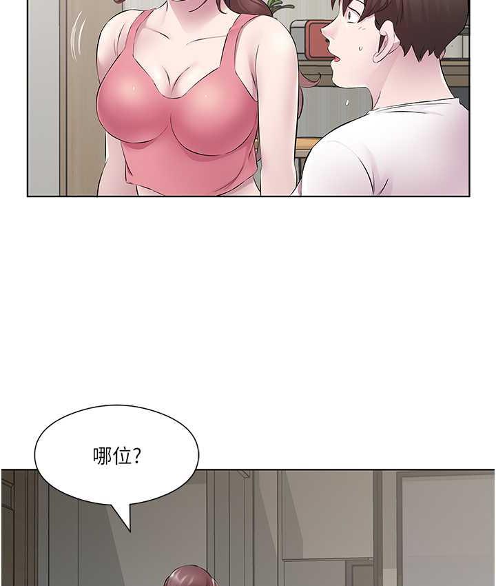 今天吃饱了吗?  第32话-我要为所欲为 漫画图片6.jpg