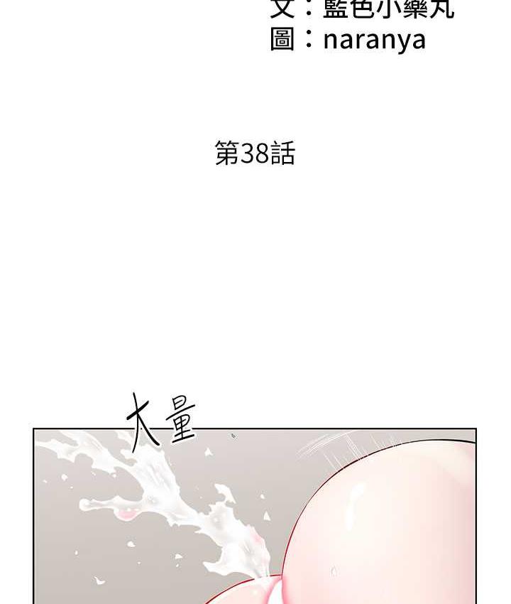 今天吃饱了吗?  第38话-诱惑男客的妙招 漫画图片2.jpg