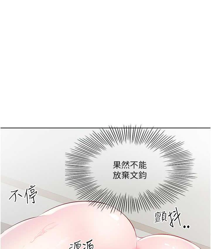 今天吃饱了吗?  第38话-诱惑男客的妙招 漫画图片5.jpg