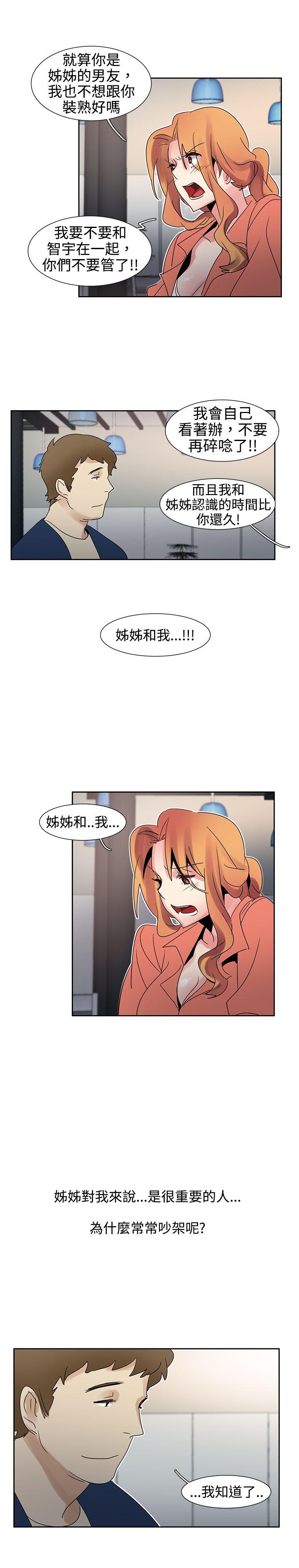 欧菲莉亚(完结)  第22话 漫画图片11.jpg