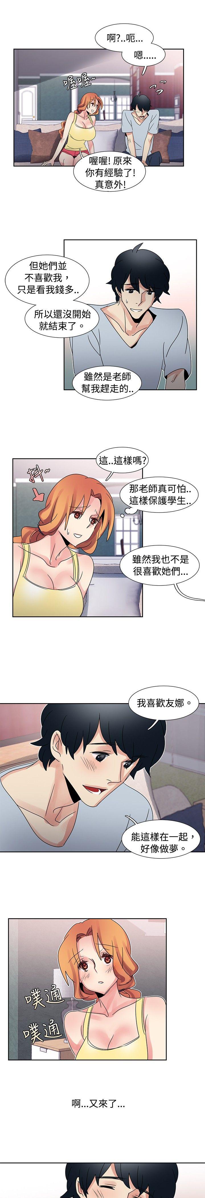 欧菲莉亚(完结)  第32话 漫画图片12.jpg