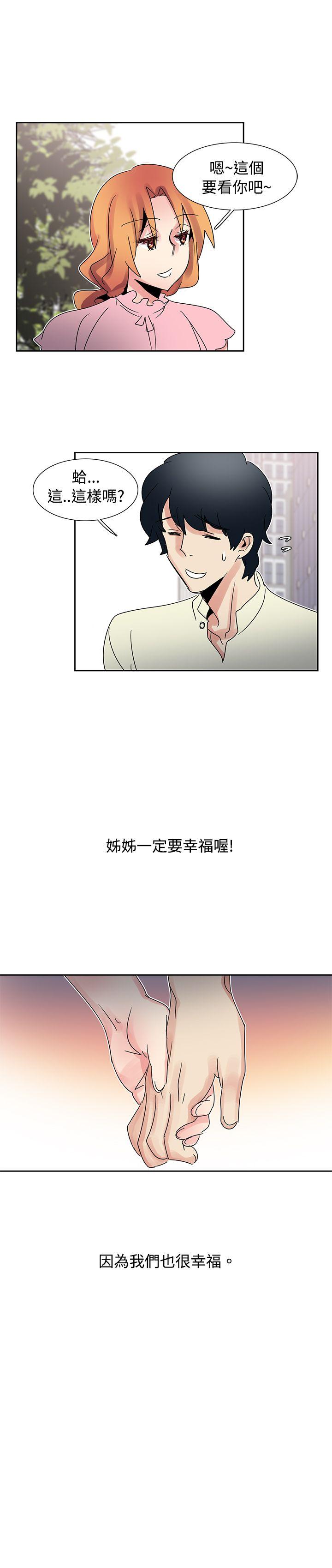 欧菲莉亚(完结)  第34话 漫画图片19.jpg