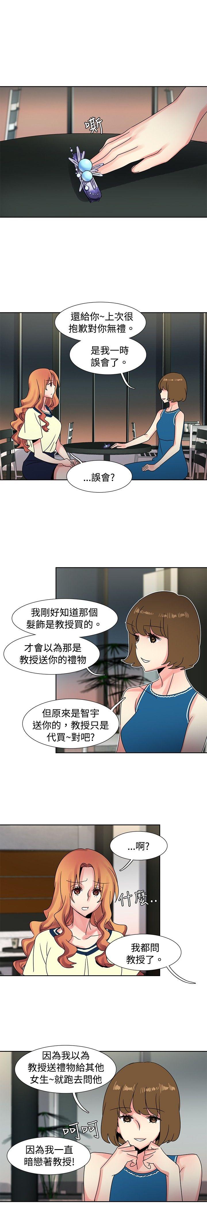 欧菲莉亚(完结)  第36话 漫画图片4.jpg