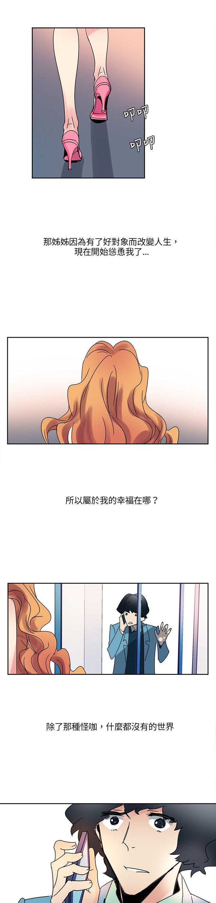 欧菲莉亚(完结)  第4话 漫画图片12.jpg