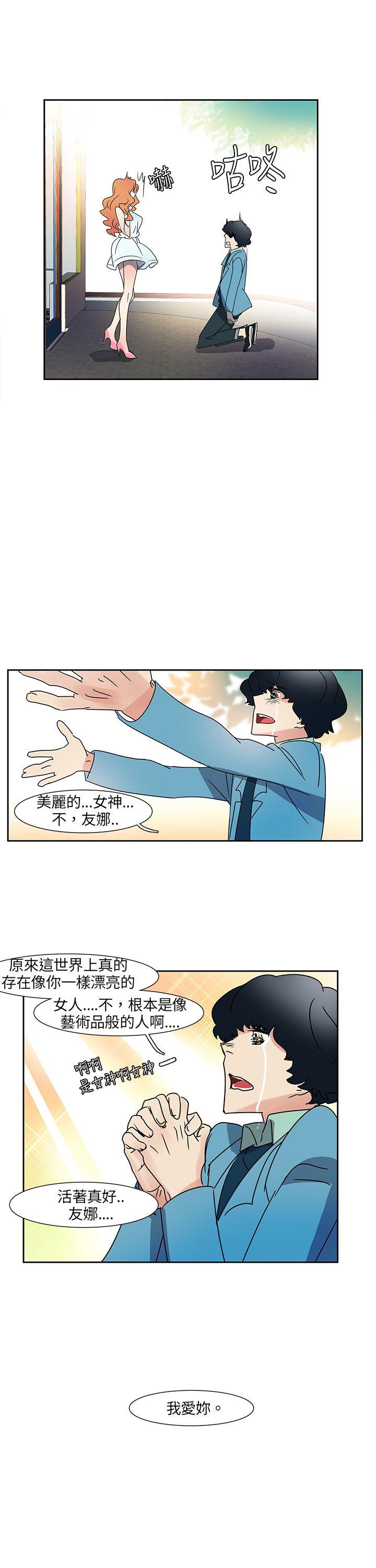 欧菲莉亚(完结)  第4话 漫画图片16.jpg