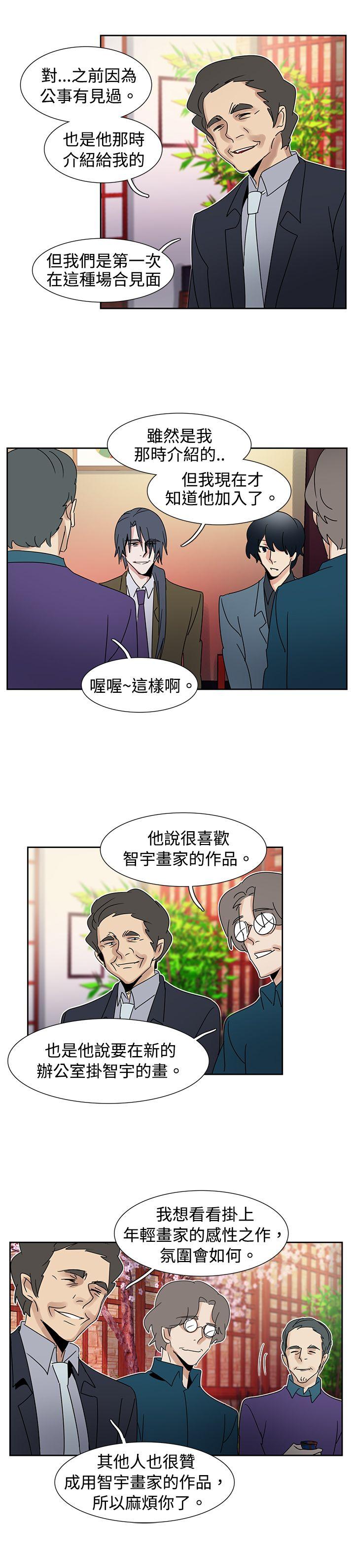 欧菲莉亚(完结)  第41话 漫画图片4.jpg