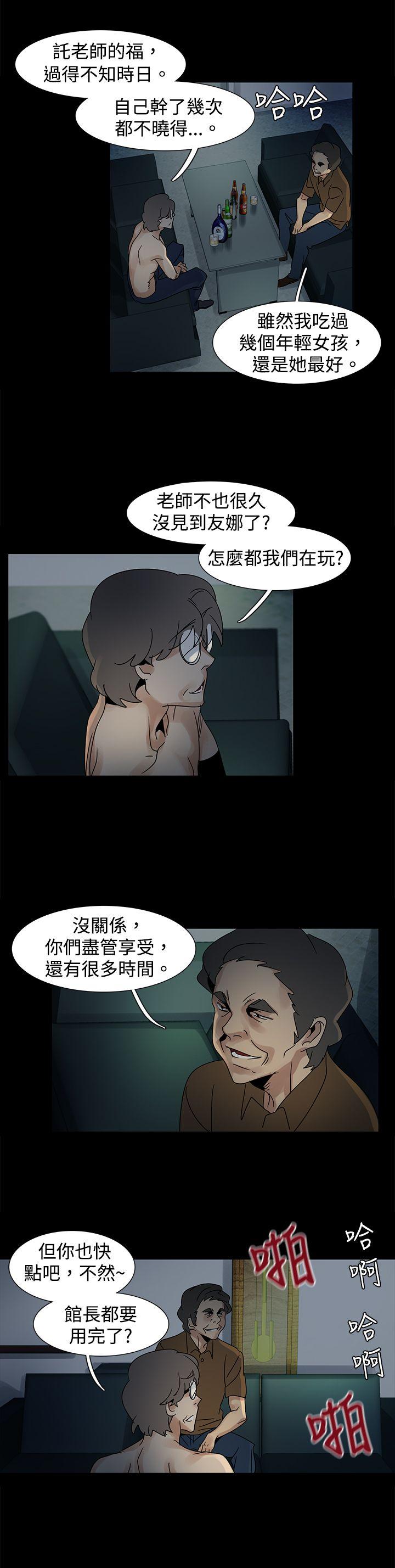 欧菲莉亚(完结)  第45话 漫画图片4.jpg