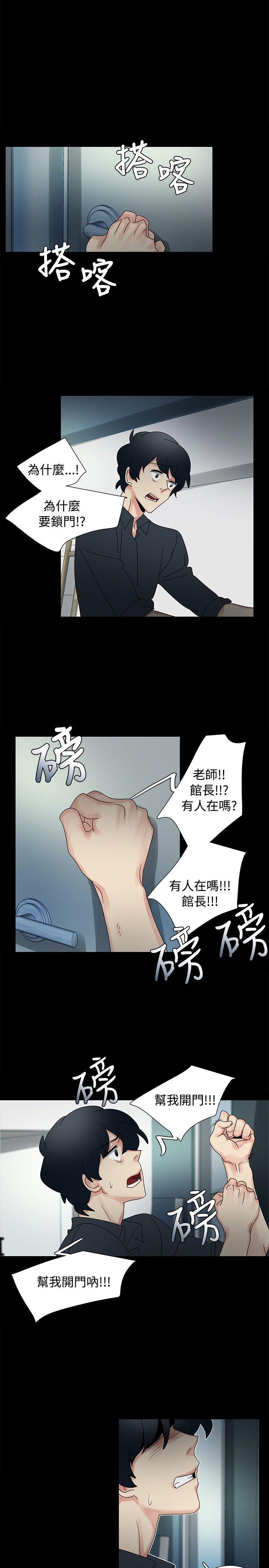 欧菲莉亚(完结)  第47话 漫画图片5.jpg