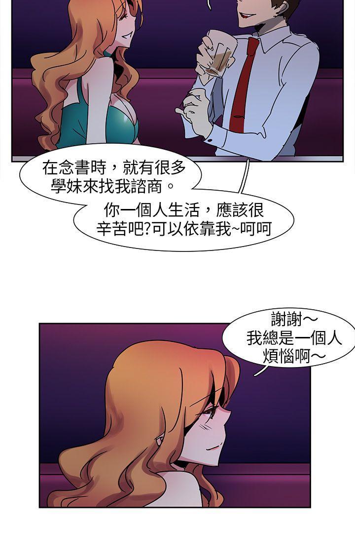 欧菲莉亚(完结)  第8话 漫画图片13.jpg