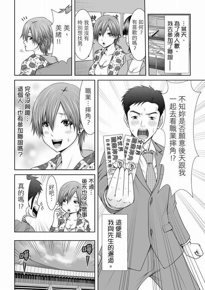 「你以前很爱被人欺负这里吧？」隔壁住的是人妻的前炮友  第1话 漫画图片5.jpg