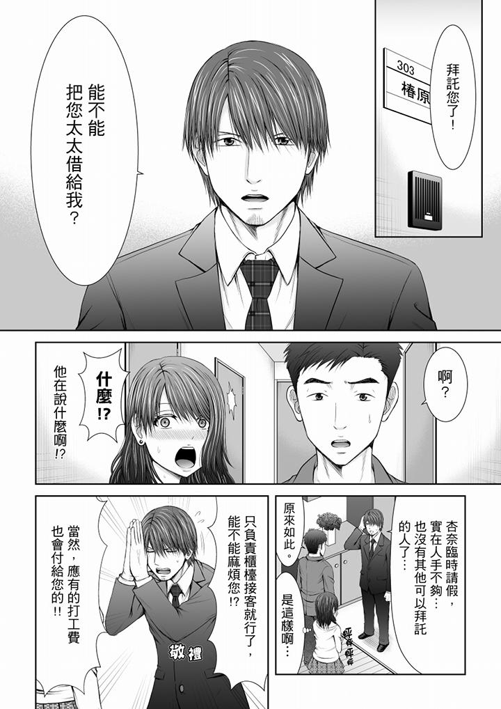 「你以前很爱被人欺负这里吧？」隔壁住的是人妻的前炮友  第10话 漫画图片9.jpg