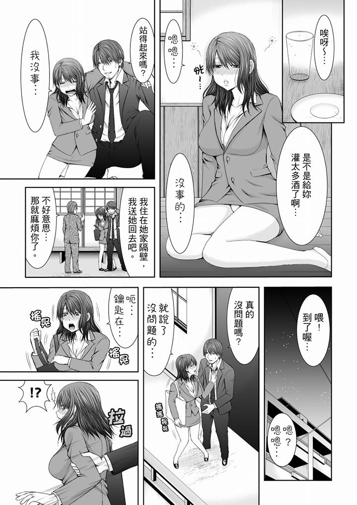 「你以前很爱被人欺负这里吧？」隔壁住的是人妻的前炮友  第11话 漫画图片6.jpg