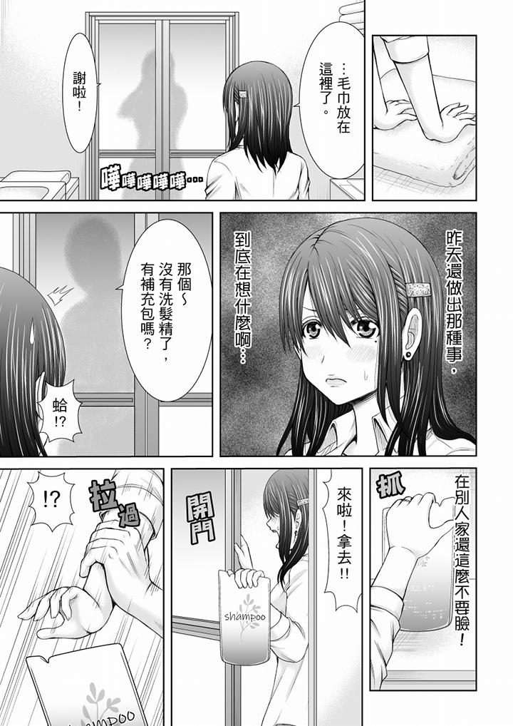 「你以前很爱被人欺负这里吧？」隔壁住的是人妻的前炮友  第3话 漫画图片8.jpg