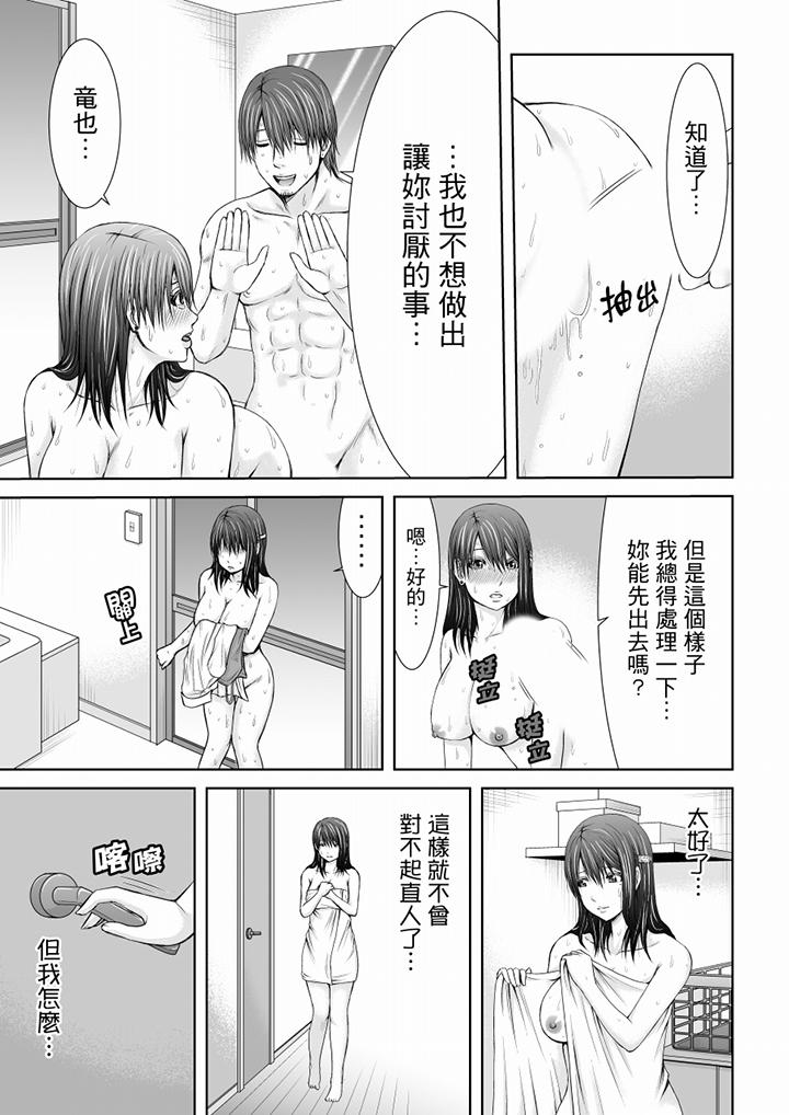 「你以前很爱被人欺负这里吧？」隔壁住的是人妻的前炮友  第4话 漫画图片6.jpg