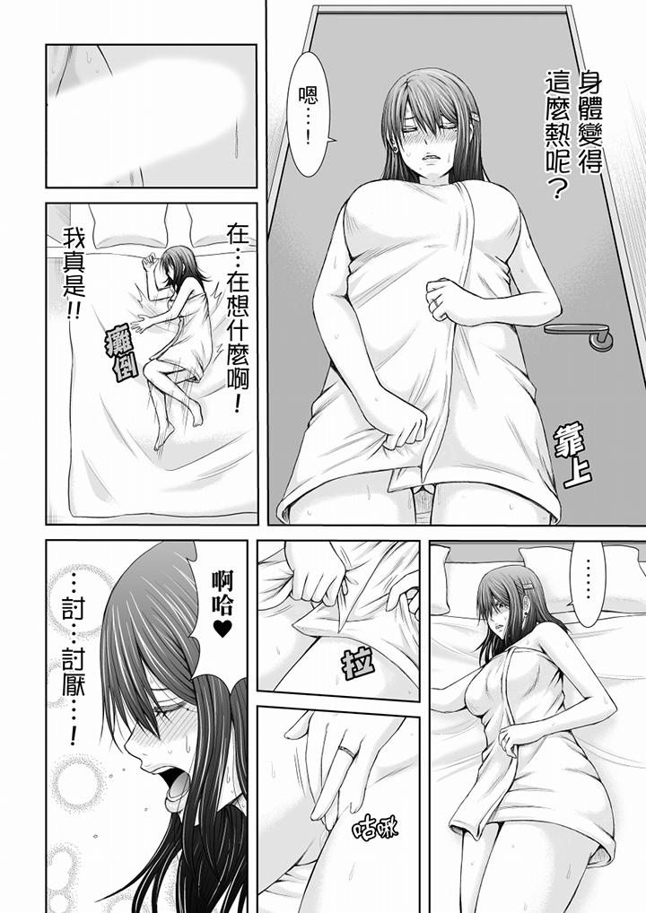 「你以前很爱被人欺负这里吧？」隔壁住的是人妻的前炮友  第4话 漫画图片7.jpg