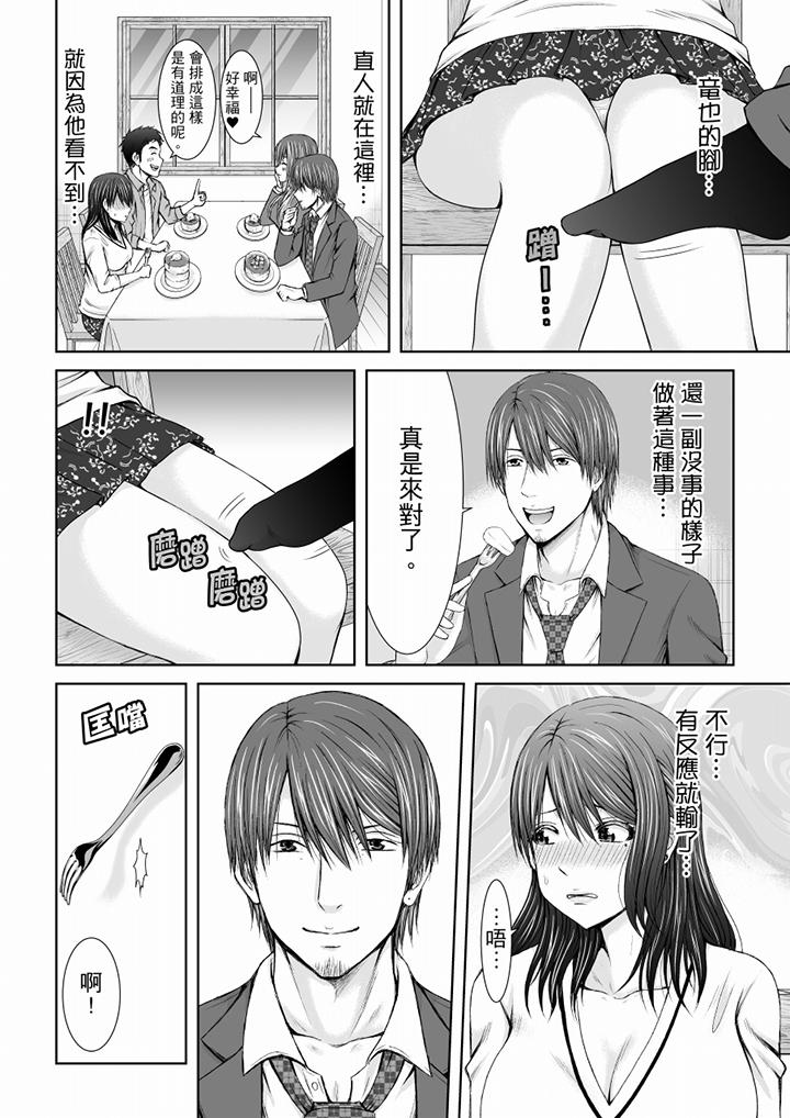 「你以前很爱被人欺负这里吧？」隔壁住的是人妻的前炮友  第5话 漫画图片13.jpg