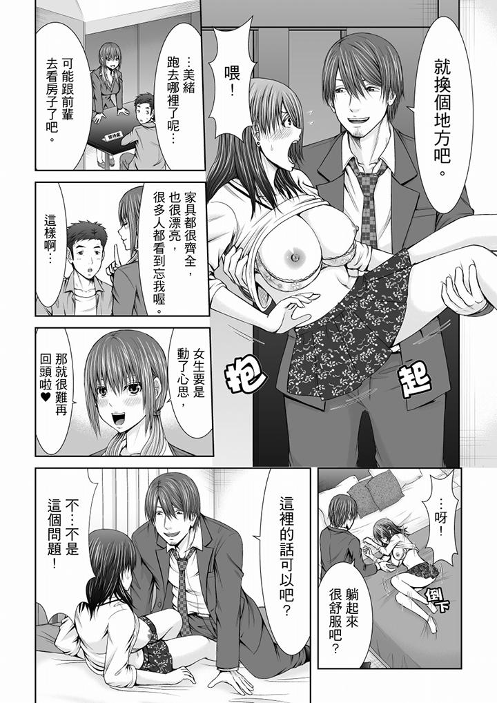 「你以前很爱被人欺负这里吧？」隔壁住的是人妻的前炮友  第6话 漫画图片7.jpg