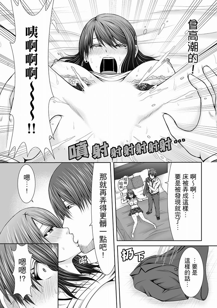 「你以前很爱被人欺负这里吧？」隔壁住的是人妻的前炮友  第6话 漫画图片11.jpg