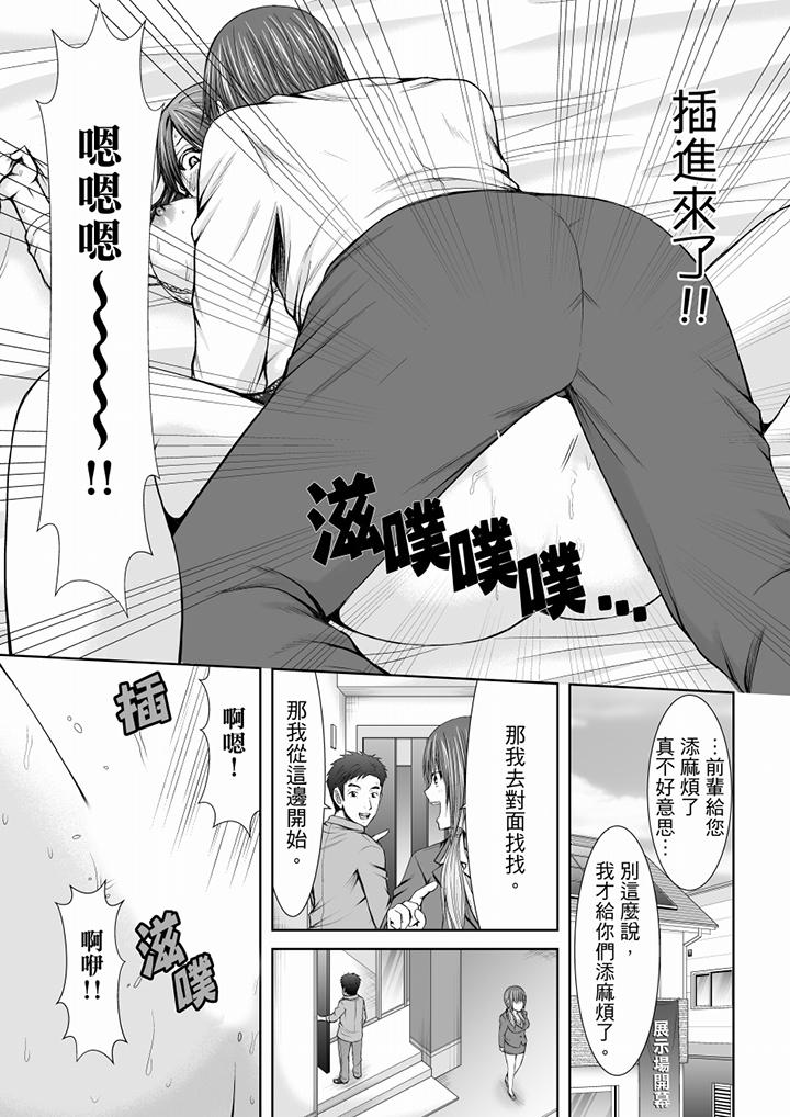 「你以前很爱被人欺负这里吧？」隔壁住的是人妻的前炮友  第6话 漫画图片12.jpg