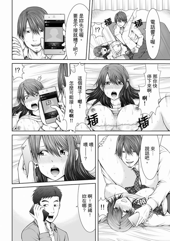 「你以前很爱被人欺负这里吧？」隔壁住的是人妻的前炮友  第7话 漫画图片3.jpg