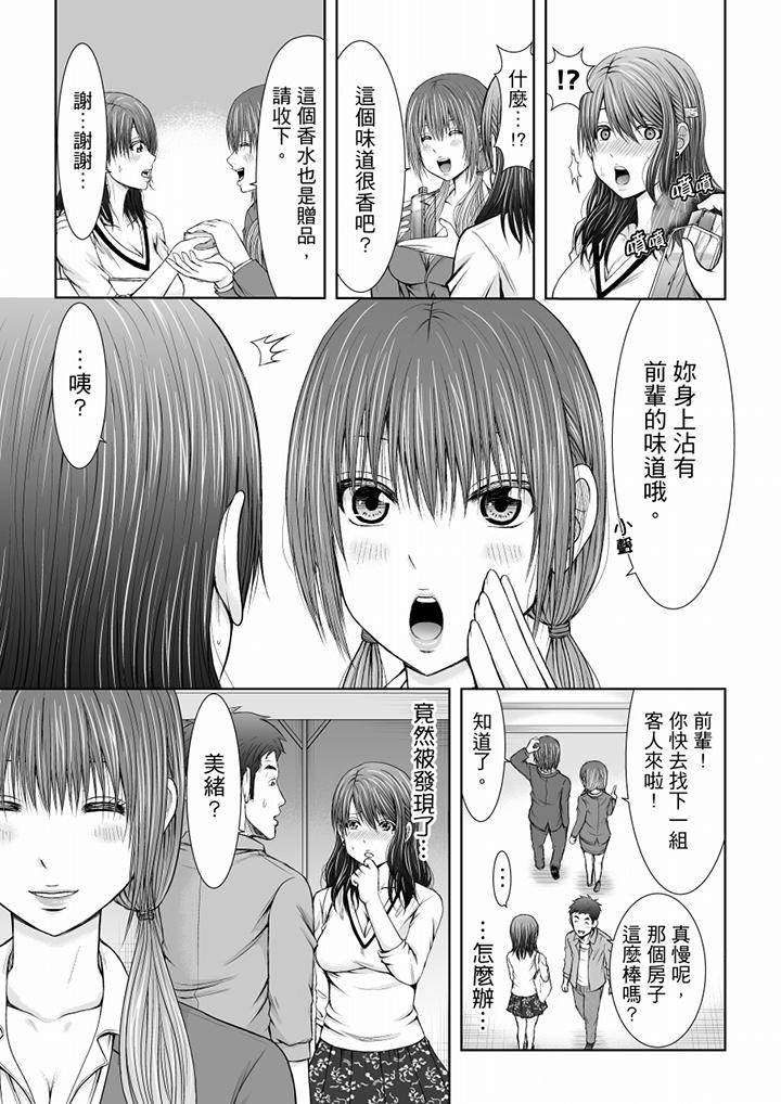 「你以前很爱被人欺负这里吧？」隔壁住的是人妻的前炮友  第8话 漫画图片2.jpg