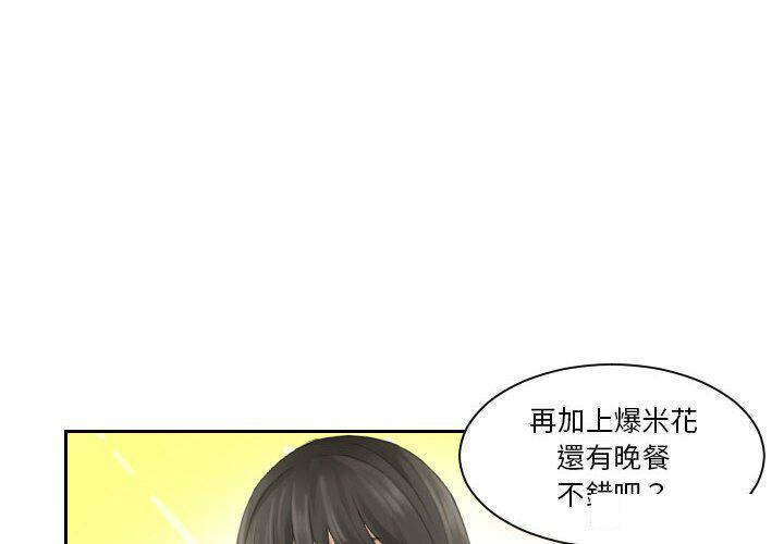 熟女的味道  第10话 漫画图片4.jpg