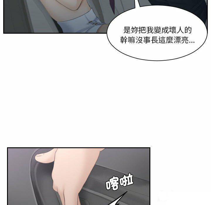 熟女的味道  第10话 漫画图片52.jpg