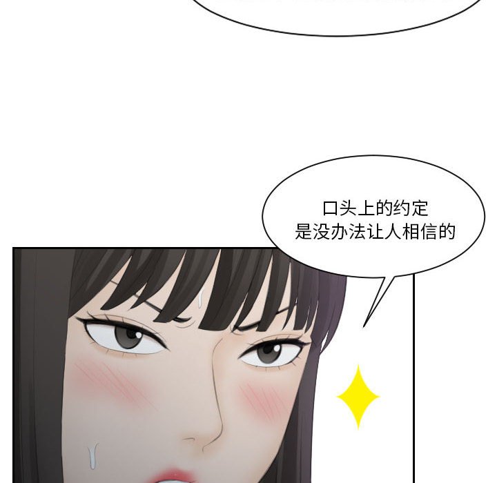 熟女的味道  第11话 漫画图片18.jpg