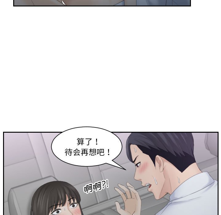 熟女的味道  第11话 漫画图片23.jpg