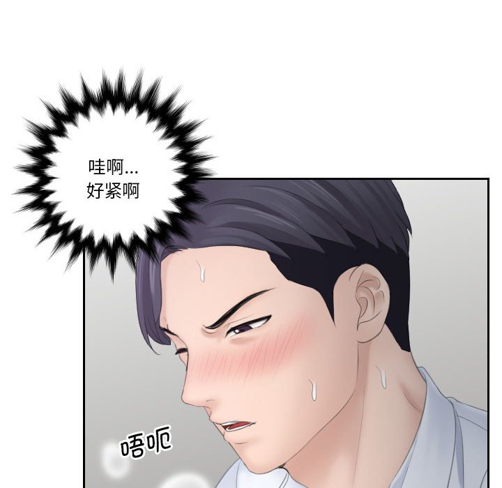 熟女的味道  第11话 漫画图片30.jpg