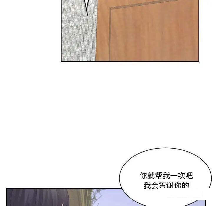 熟女的味道  第13话 漫画图片49.jpg