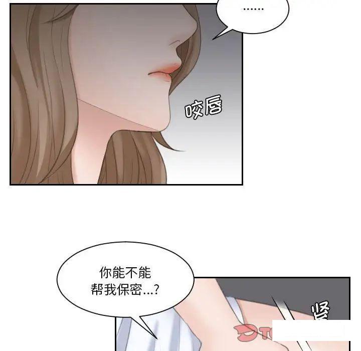 熟女的味道  第13话 漫画图片64.jpg