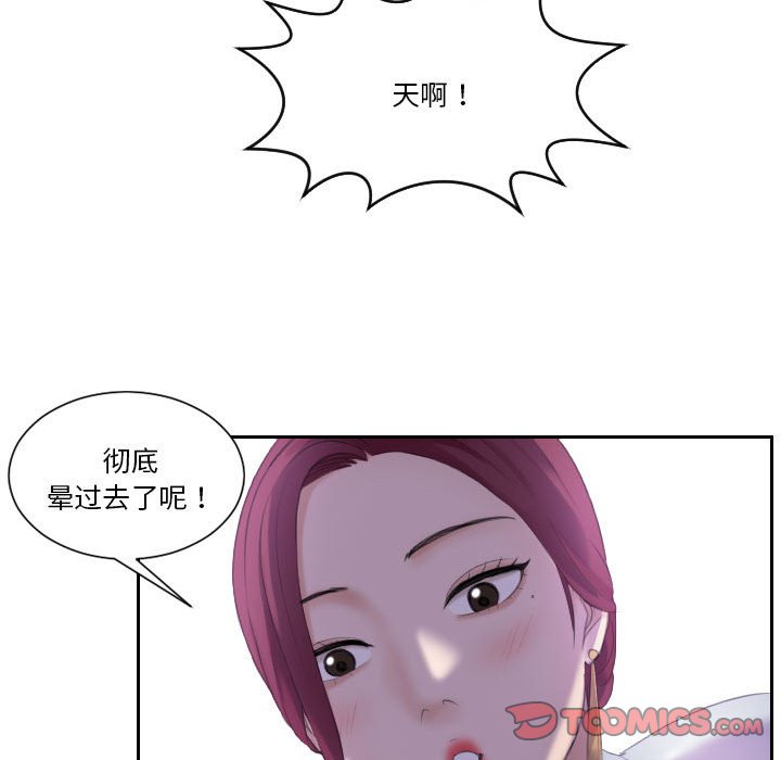 熟女的味道  第7话 漫画图片34.jpg