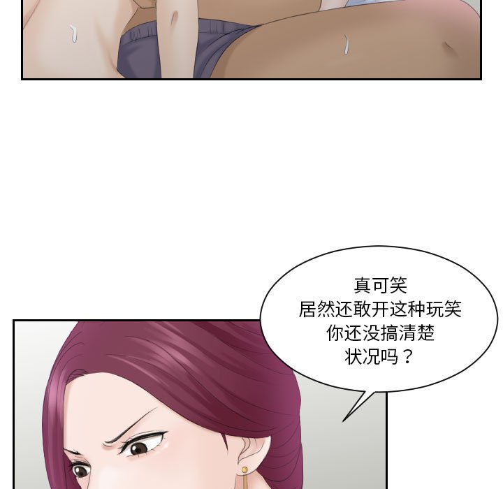 熟女的味道  第7话 漫画图片65.jpg