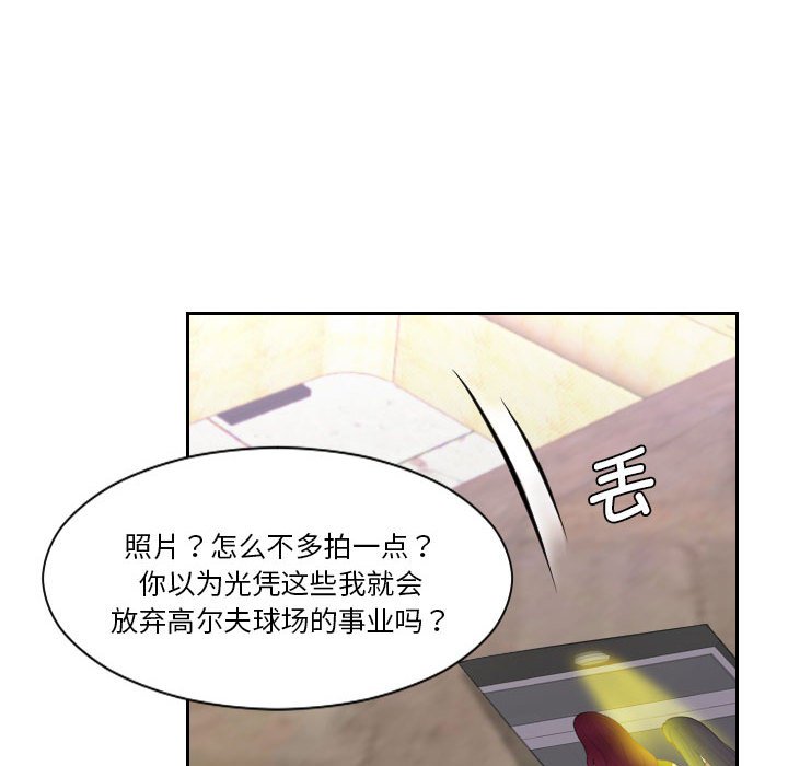 熟女的味道  第7话 漫画图片76.jpg