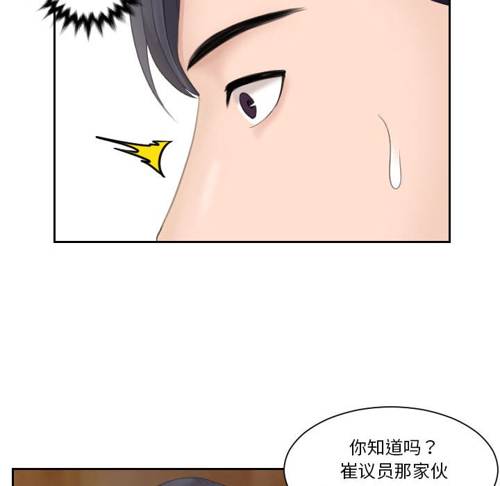 熟女的味道  第7话 漫画图片92.jpg