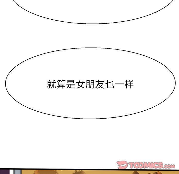 教义  第10话 漫画图片21.jpg