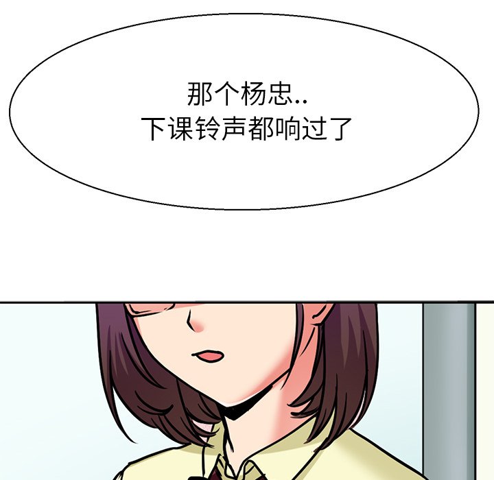 教义  第10话 漫画图片23.jpg