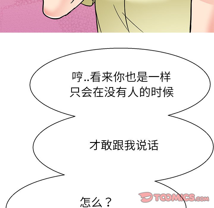 教义  第10话 漫画图片27.jpg