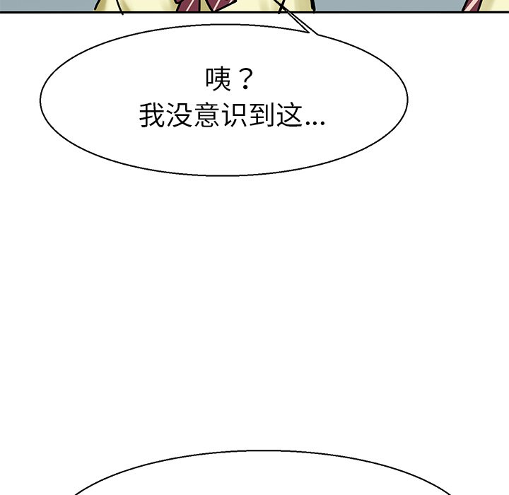 教义  第10话 漫画图片29.jpg