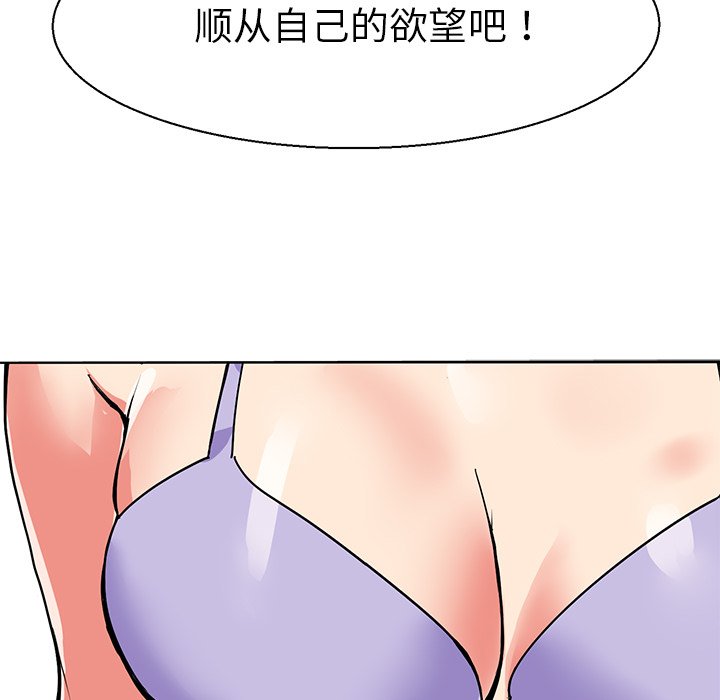 教义  第10话 漫画图片50.jpg