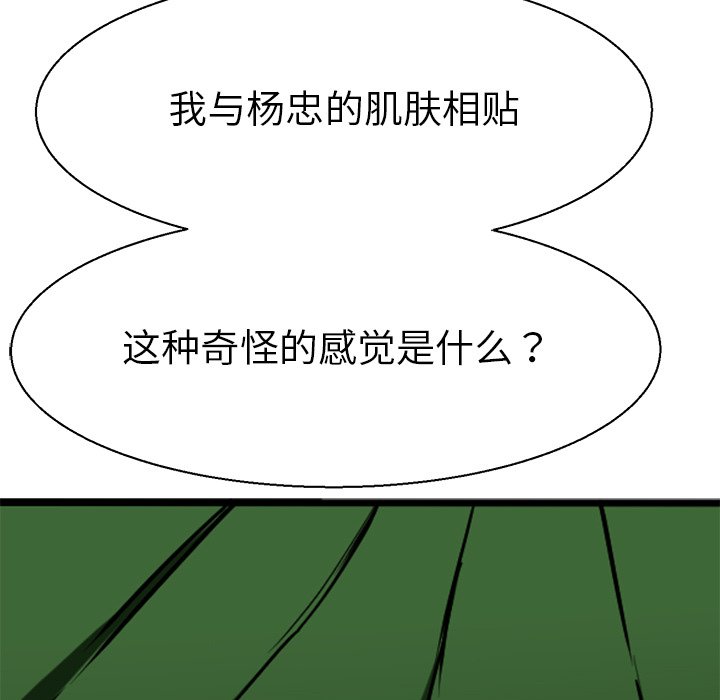 教义  第10话 漫画图片65.jpg