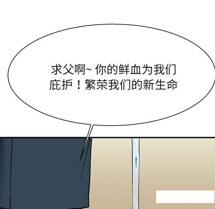 教义  第11话 漫画图片7.jpg