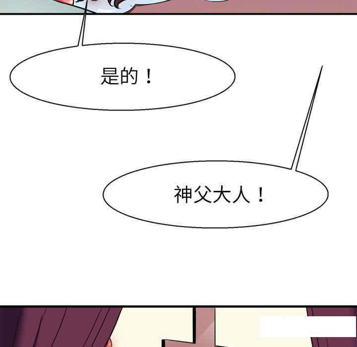 教义  第11话 漫画图片9.jpg