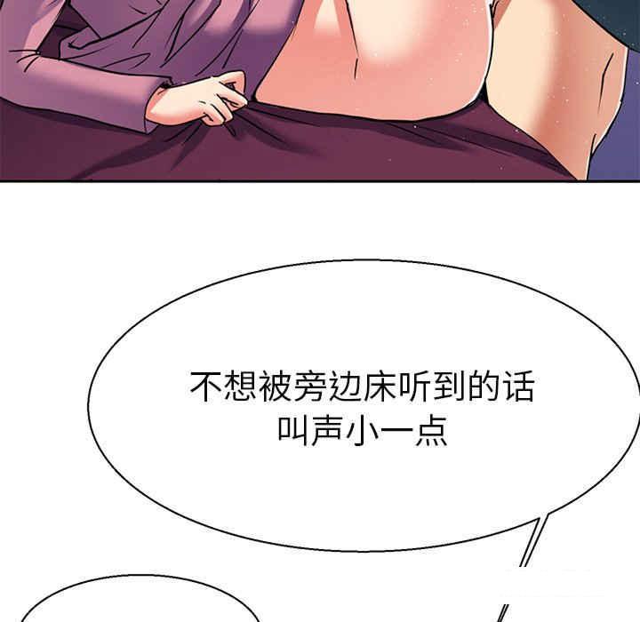 教义  第11话 漫画图片40.jpg