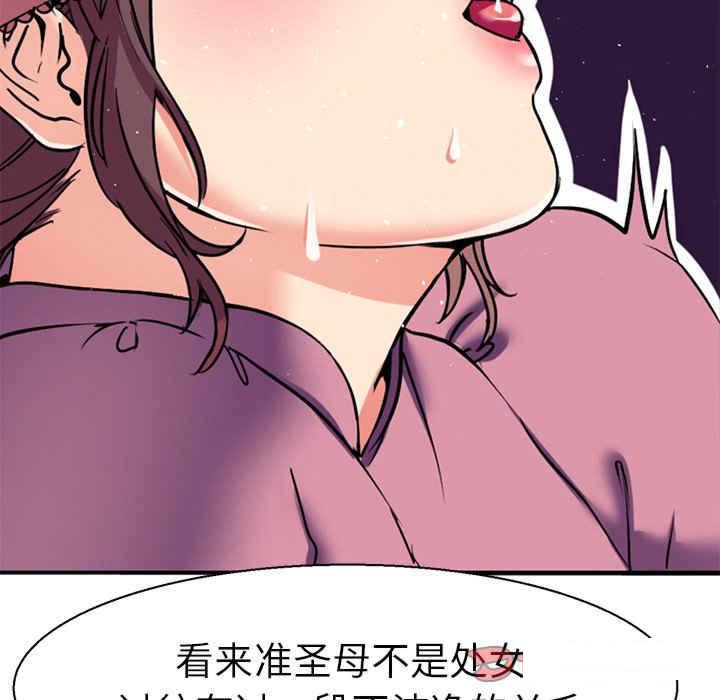 教义  第11话 漫画图片42.jpg