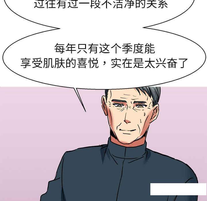 教义  第11话 漫画图片43.jpg