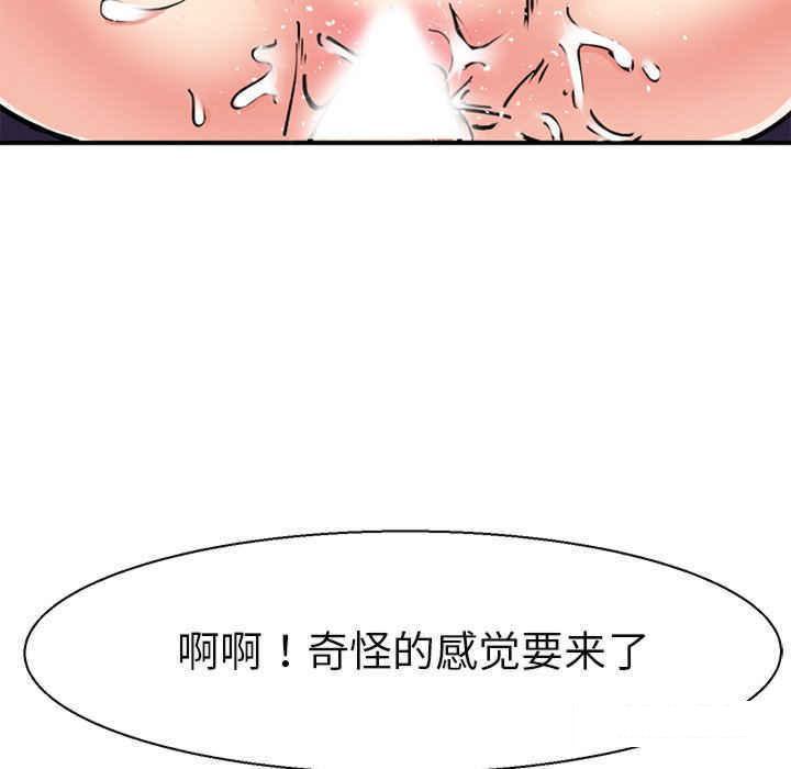 教义  第11话 漫画图片49.jpg