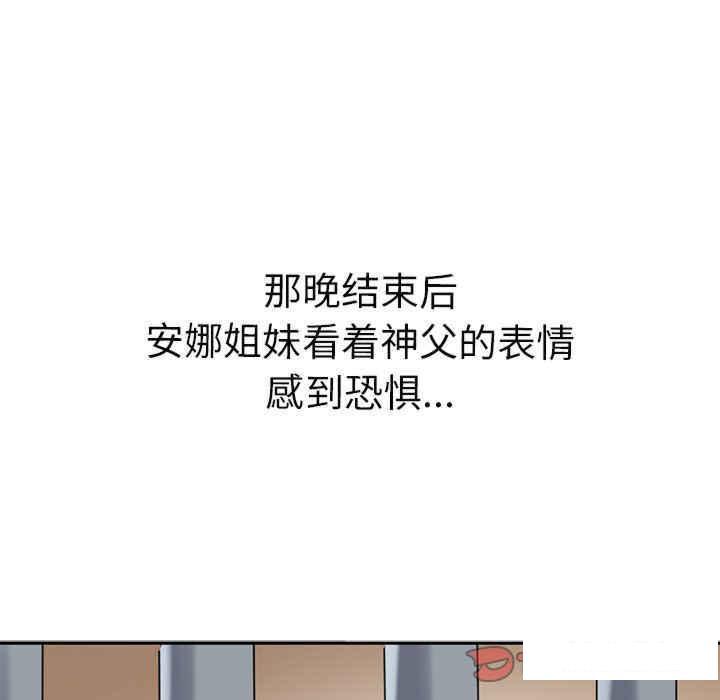 教义  第11话 漫画图片54.jpg